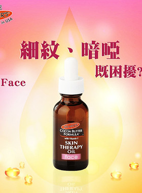 美国雅儿活肤精华油提色