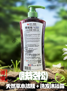 潘氏肤轻松肌肤痒痕家庭装