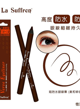 倩盈木质丝绒眼线笔防汗水眉笔