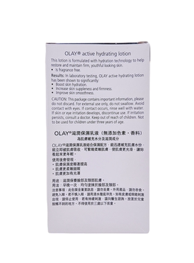OLAY玉兰油滋润保湿乳敏感肌肤
