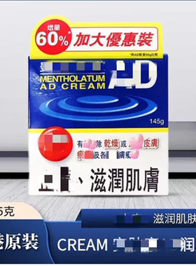 港购曼秀雷敦安肤康AD温和洁肤乳1000ml低敏沐浴露保湿舒缓身体乳