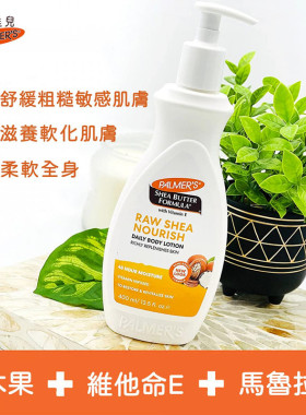 美国雅儿润肤露身体乳防敏感滋润