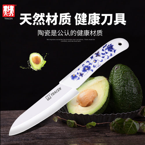 TRACEN/陶正陶瓷刀儿童婴儿宝宝辅食刀具水果刀厨房切菜刀水果刀 - 图1