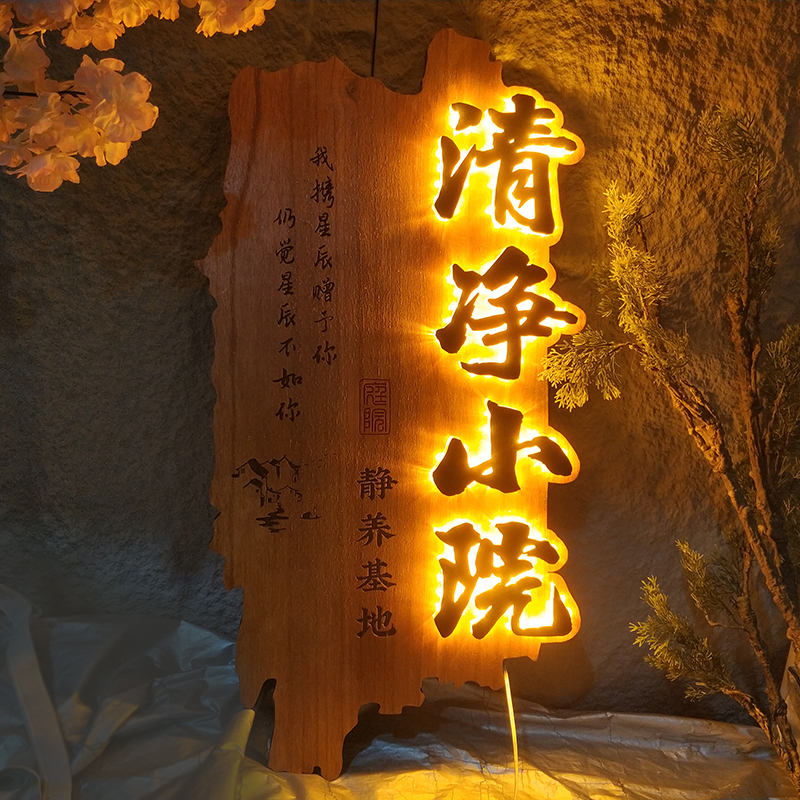 实木牌匾定制民宿门牌木匾仿古木雕茶室门头发光招牌定做装饰挂牌 - 图0