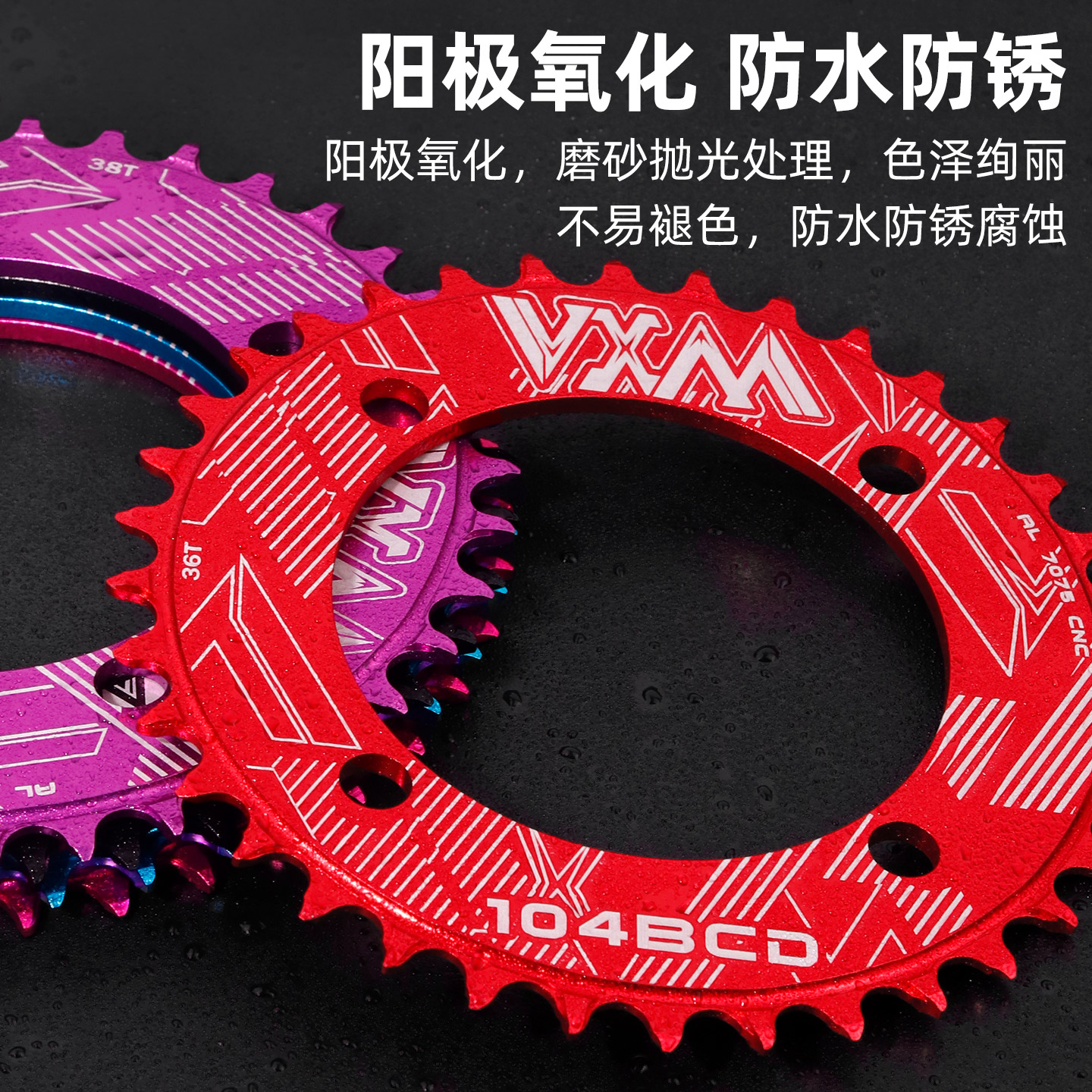 VXM山地车单盘104BCD正负齿封闭牙盘7075铝合金32T34T36T38齿圆盘 - 图2