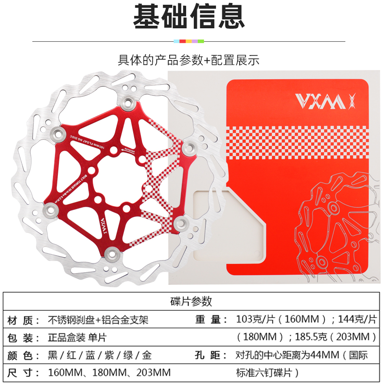 VXM山地车浮动碟片油碟刹车片 自行车160/180/203mm散热碟刹盘片 - 图1