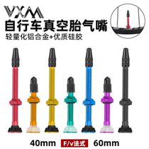 Mountain Bike Road Bike Vacuum Tire Method Mouth Valve Nozzle Method Vacuum Gas Nozzle Aluminum Alloy Tire Valve Core