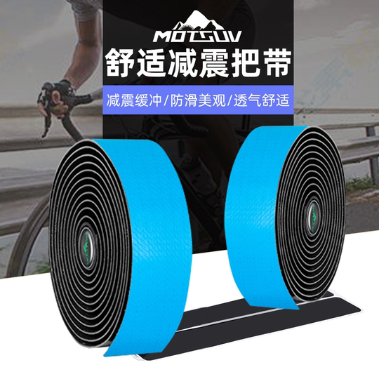MOTSUV road handlebars with anti-slip gradient comfort