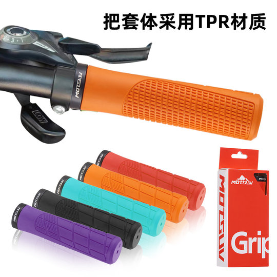MOTSUV bicycle handlebar cover aluminum alloy locking ring
