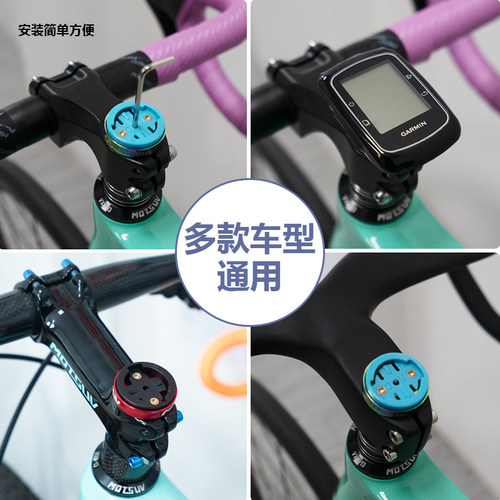 山地自行车把立盖碗组架 638佳明猫眼百锐腾旋转快拆通用码表支架 - 图2