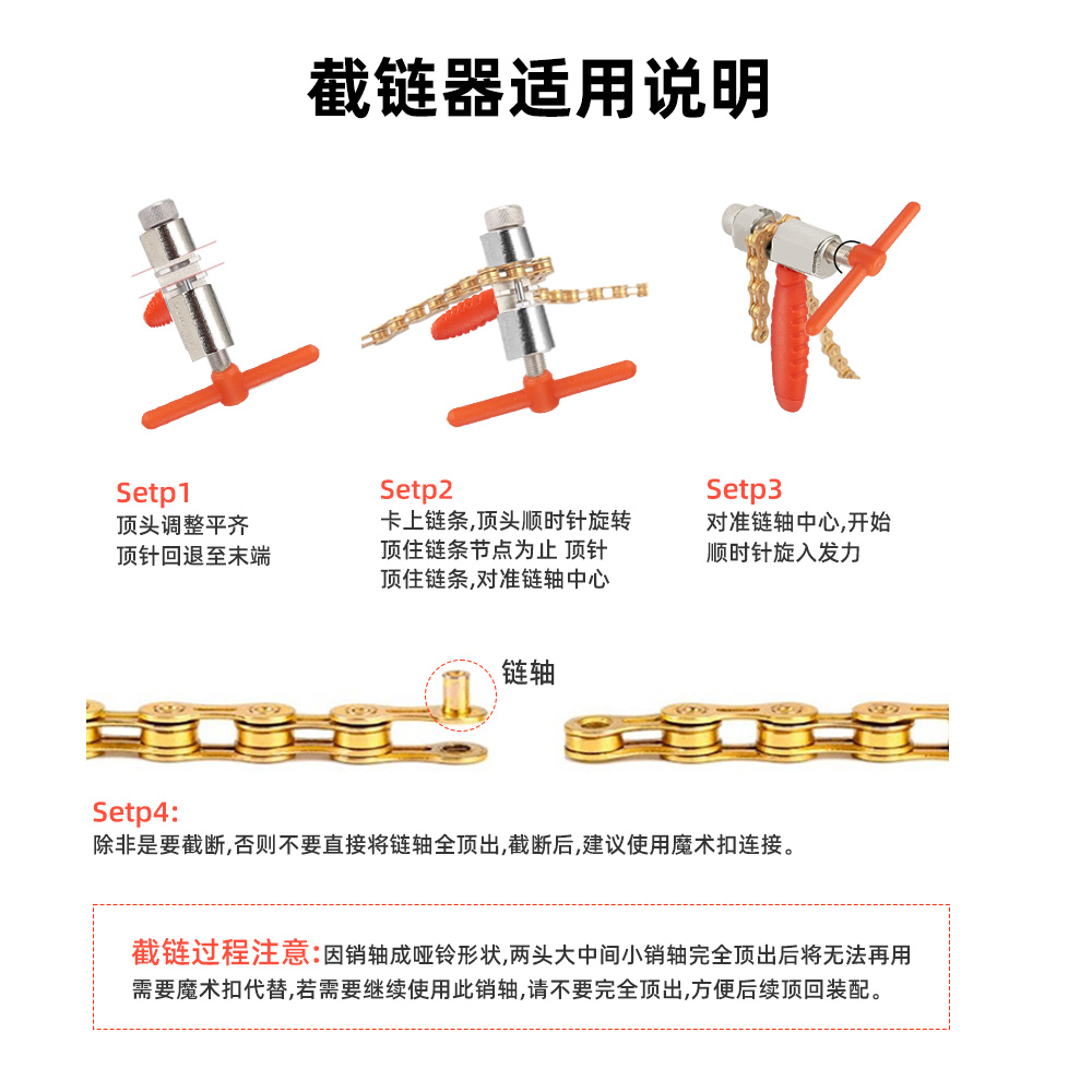 山地公路自行车链条顶针截链器拆卸安装工具拆链器单车通用打链器 - 图1