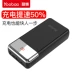 Yubo sạc hai chiều sạc nhanh 30.000 mAh Đèn flash PD công suất lớn 18W sạc năng lượng di động phổ thông Huawei - Ngân hàng điện thoại di động