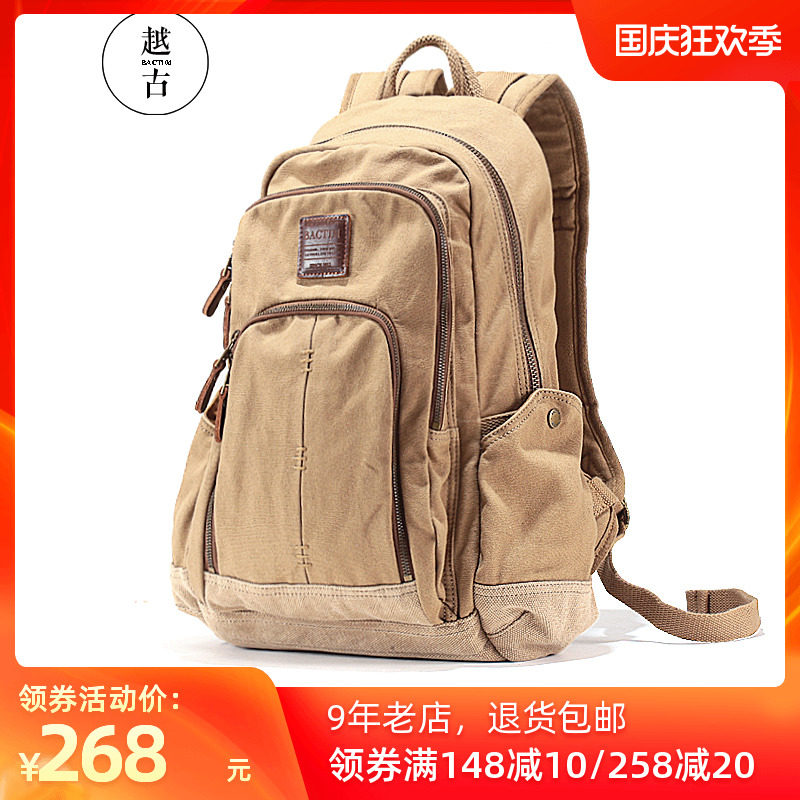 越古帆布男士户外简约潮流双肩包 越古双肩背包