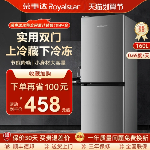 Ронгшида холодильник с двойным туалетом малого и среднего размера домохозяйства.