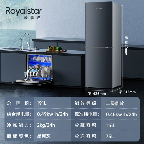 [Официальная самоуспособленность] Rongshida Holrigrator Домохозяйство Маленькая энергия. Двадверь общежития с двойной дверной общежитием.