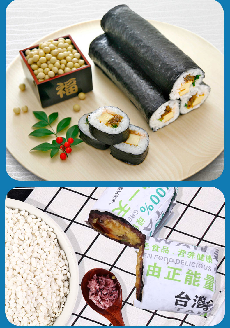 台湾饭团材料饭团寿司半切海苔过路的棒捧栥饭团包邮家庭小包装 - 图2