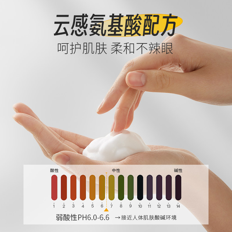 韩伦美羽氨基酸白泥净肤双管洗面奶补水保湿收缩毛孔深层清洁面乳
