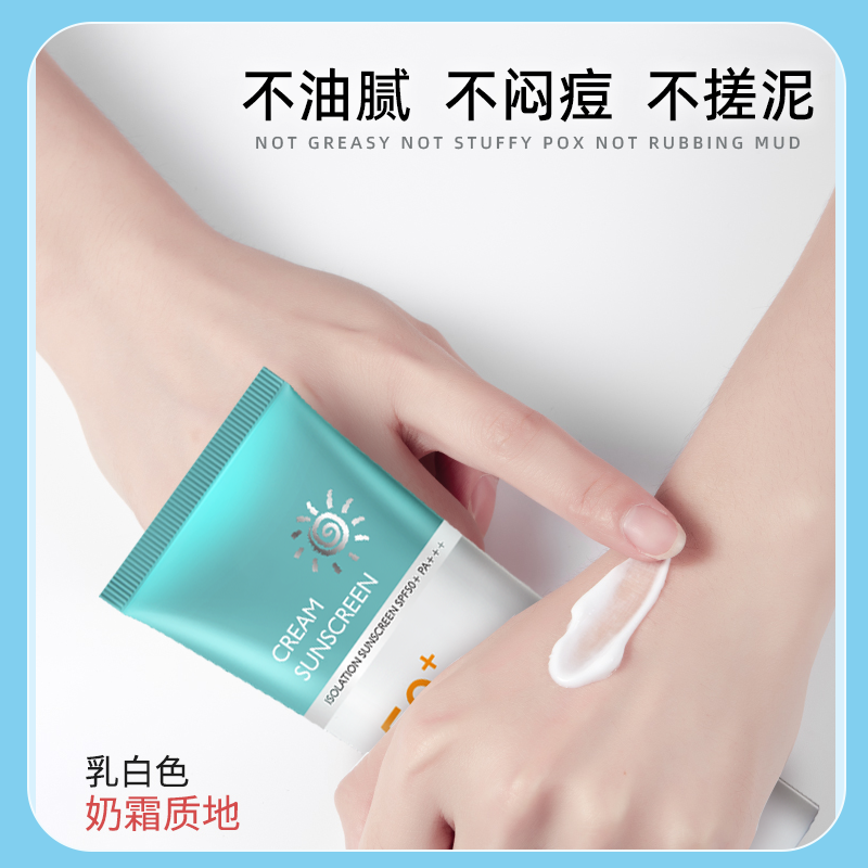 J3防晒霜清爽男女脸部全身可用防紫外线学生SPF50+隔离防嗮二合一-图1