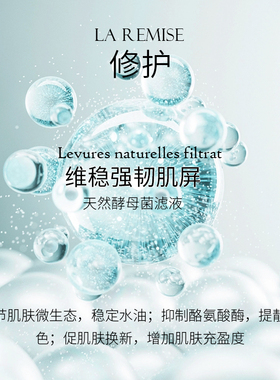 官方正品灵芝松露舒缓无水喷雾