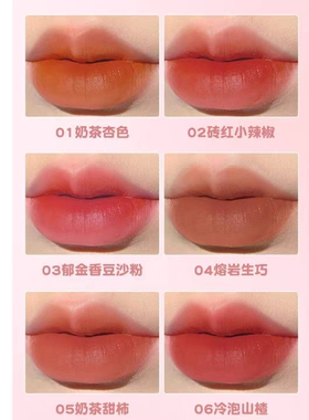 【官方正品】茗希芝空气唇釉