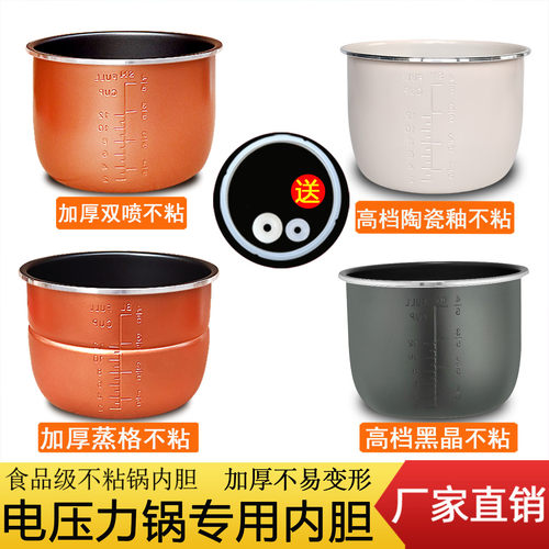 半球电压力锅内胆2L2.5L2.8L4L5L6升8高压锅胆不粘加厚不锈钢通用 - 图0