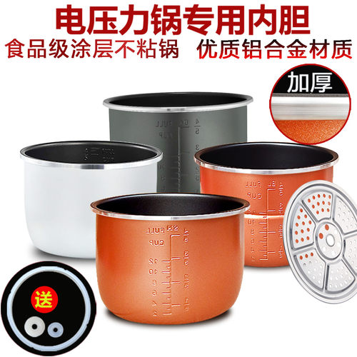 半球电压力锅内胆2L2.5L2.8L4L5L6升8高压锅胆不粘加厚不锈钢通用 - 图1