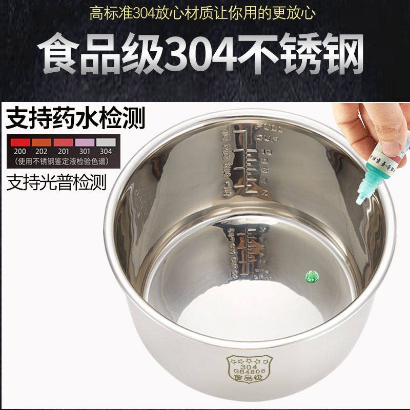 Peskoe/半球电压力锅内胆304不锈钢加厚三层复底2.84L5L6升锅通用-图0