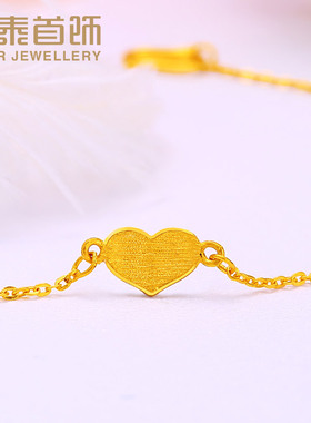 足金999手链爱心女送女友