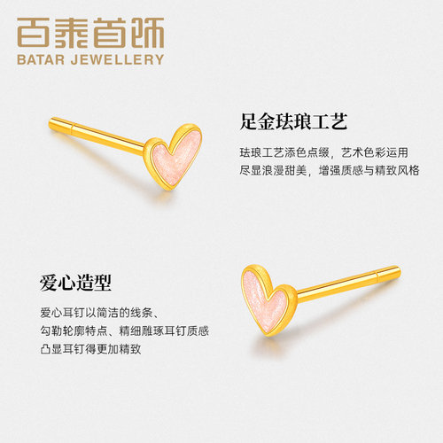 百泰爱心黄金耳钉足金999耳饰养耳棒心形金耳坠珐琅生日礼物耳棍 - 图2