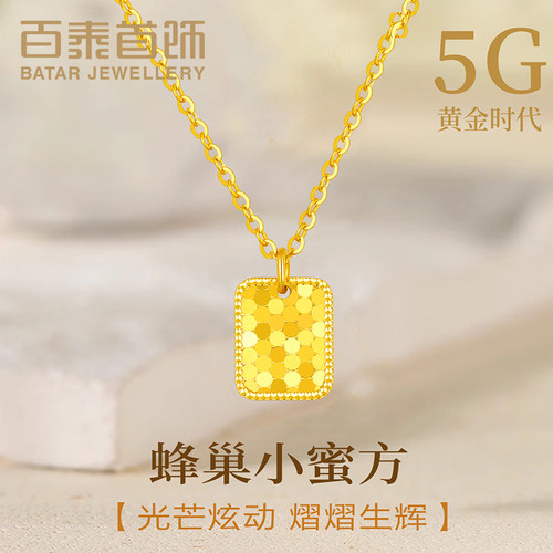 百泰小金块项链新款黄金项链女足金套链5G方块几何吊坠鱼鳞锁骨链 - 图1