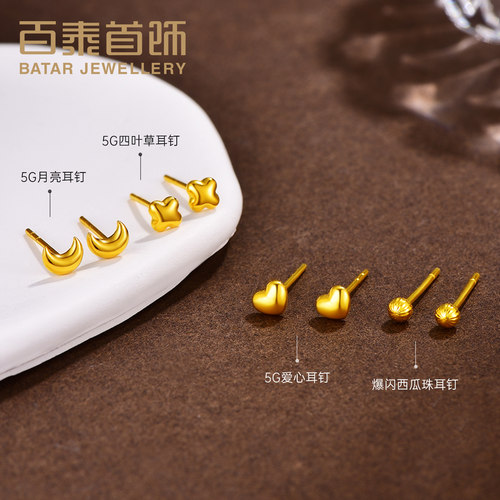 百泰小爱心黄金耳钉足金999耳饰养耳棒桃心耳坠心形几何时尚耳棍 - 图0