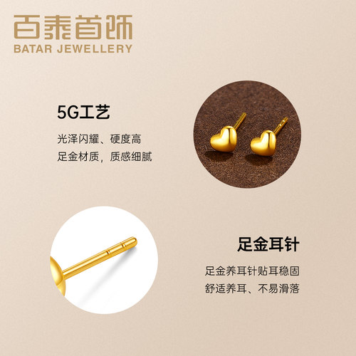 百泰小爱心黄金耳钉足金999耳饰养耳棒桃心耳坠心形几何时尚耳棍 - 图2
