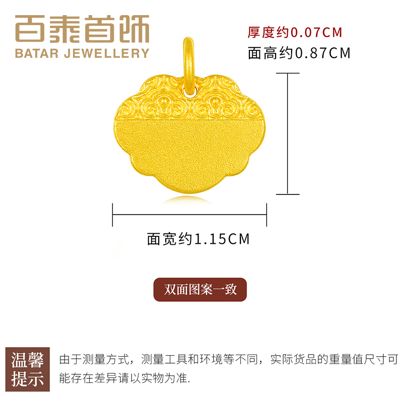 百泰古法黄金吊坠男足金999挂坠锁片项坠女款祥云锁包挂件生日礼 - 图3