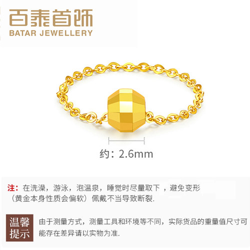 百泰黄金戒指足金女戒链条镭射珠o字链尾戒光珠金珠戒子送女友 - 图3