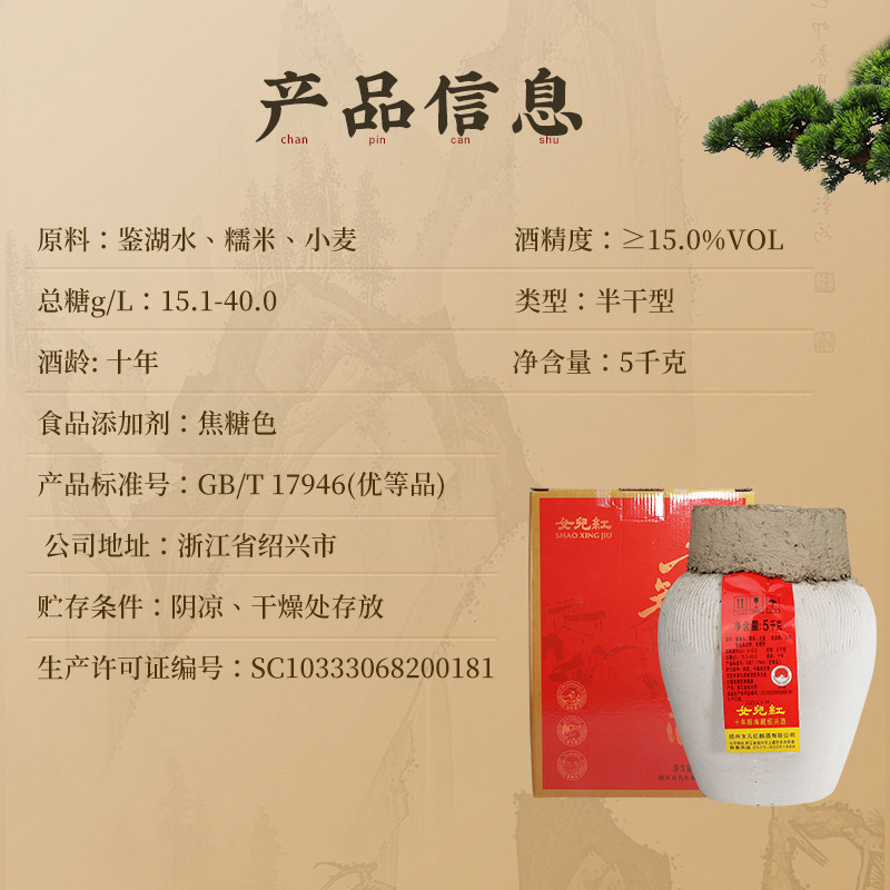 正宗女儿红黄酒绍兴黄酒十年陈库藏5KG礼盒箱装老酒坛装花雕酒,淘宝优惠券,粉丝福利购,淘宝优惠卷