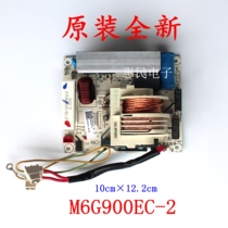 Gransee Frequency Conversion Microwave G90F23CN3LV-C2 (S5) S7 Variable Frequency Board M6G900EC-2 Power Main Board