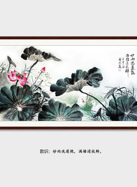 办公室挂画写意风国画