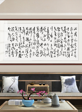 手绘书法办公室茶社装饰字画礼品