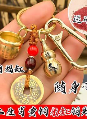 【师傅推荐】新款百福缸米缸聚财钥匙扣复古开口铜葫芦随身带挂件