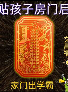 【师傅推荐】十三层文昌塔贴纸书房书桌金榜题名助摆件学生用的小