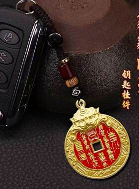 【师傅推荐】先生丙午年灵佑山灵貔貅臻品山鬼花钱吉祥物护身牌钥