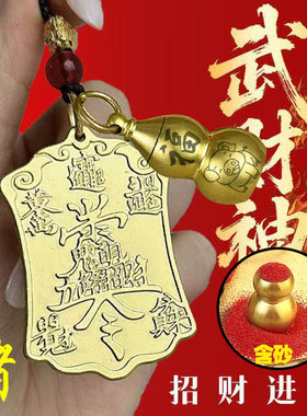 师傅推荐【师傅】新款赵公财神爷令牌钥匙扣十二生肖葫芦男女随身