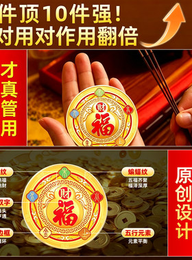 先生推荐空调压床头五行财福空调贴解决挡财位置问题招财进宝卧室