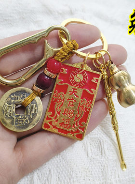 【师傅推荐】葫芦天官赐福钥匙扣耳勺挂件双面红色福牌汽车钥匙链