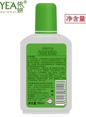 5瓶依妍保湿甘油补水全身体乳