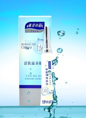 东洋之花活肤滋养眼霜补锁水啫喱