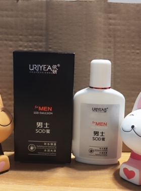 依妍活性炭sod蜜保湿乳液润肤露