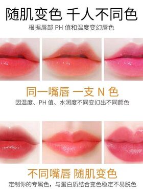 冰点PH变色六合一润唇棒保湿