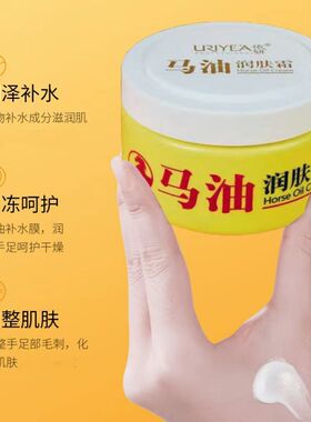 依妍马油润肤霜绵羊脂维E霜补水