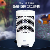 Fish tank chiller water master cylinder thermostatic machine refrigerator water group cooling silent electronic freezer automatic refrigerator